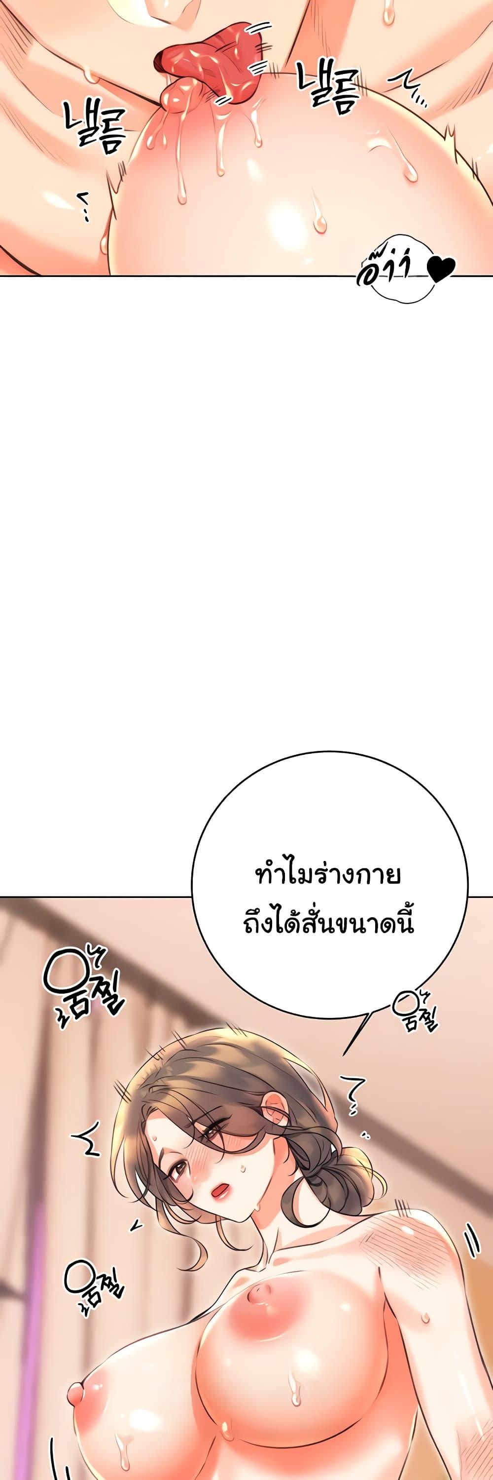 อ่านการ์ตูน Sex Lottery 22 ภาพที่ 27