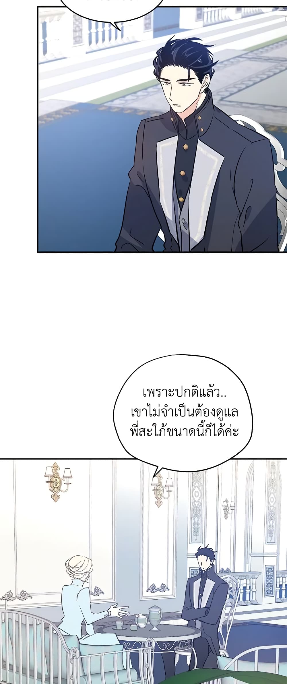 อ่านการ์ตูน I Will Change The Genre 24 ภาพที่ 16