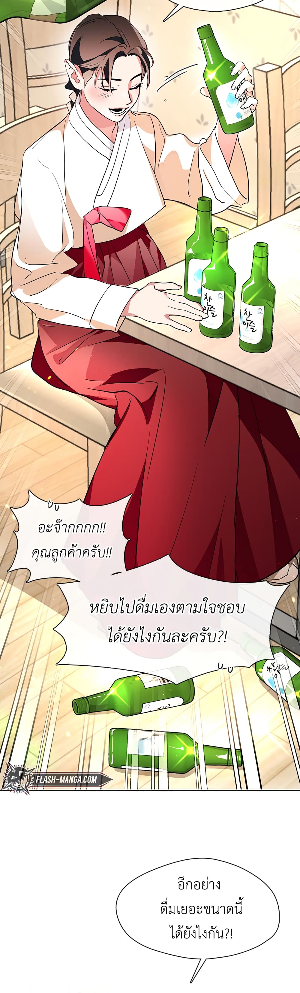 อ่านการ์ตูน Restaurant in the After Life 2 ภาพที่ 18