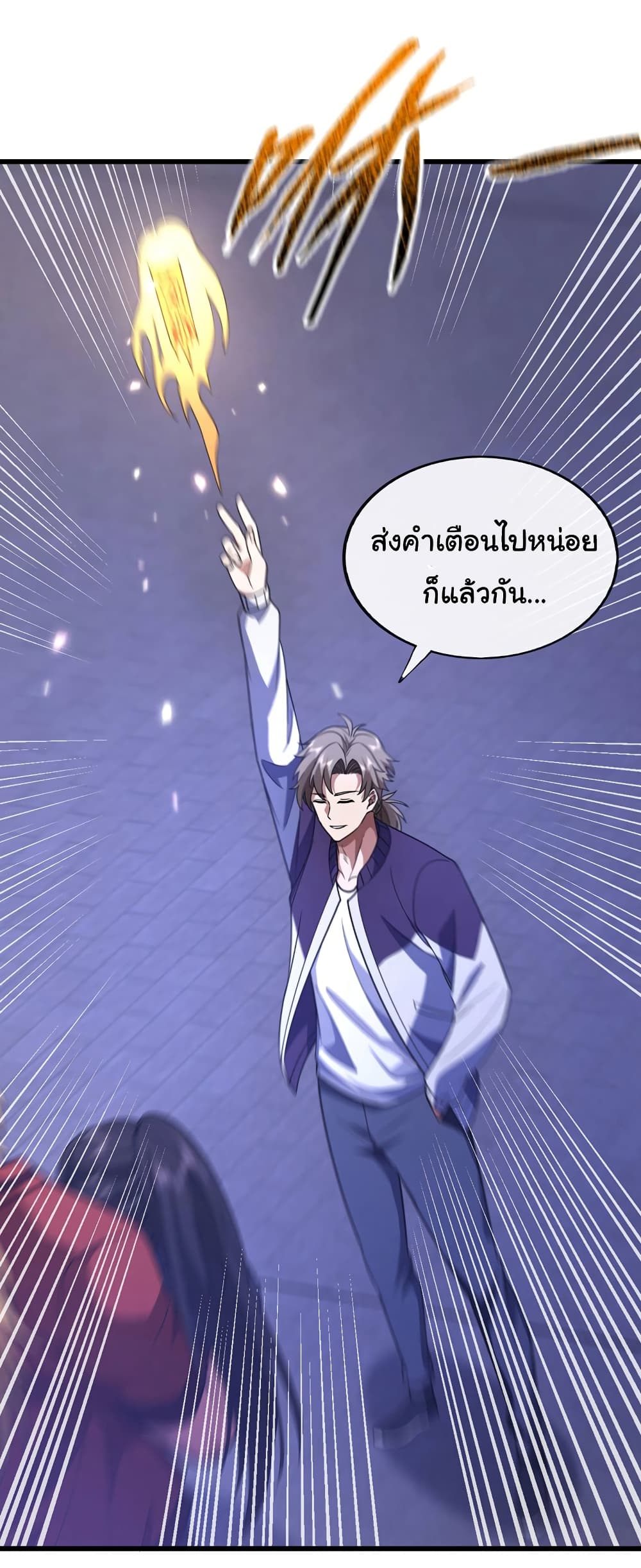 อ่านการ์ตูน Chu Chen, The Trash Son-in-Law 85 ภาพที่ 14