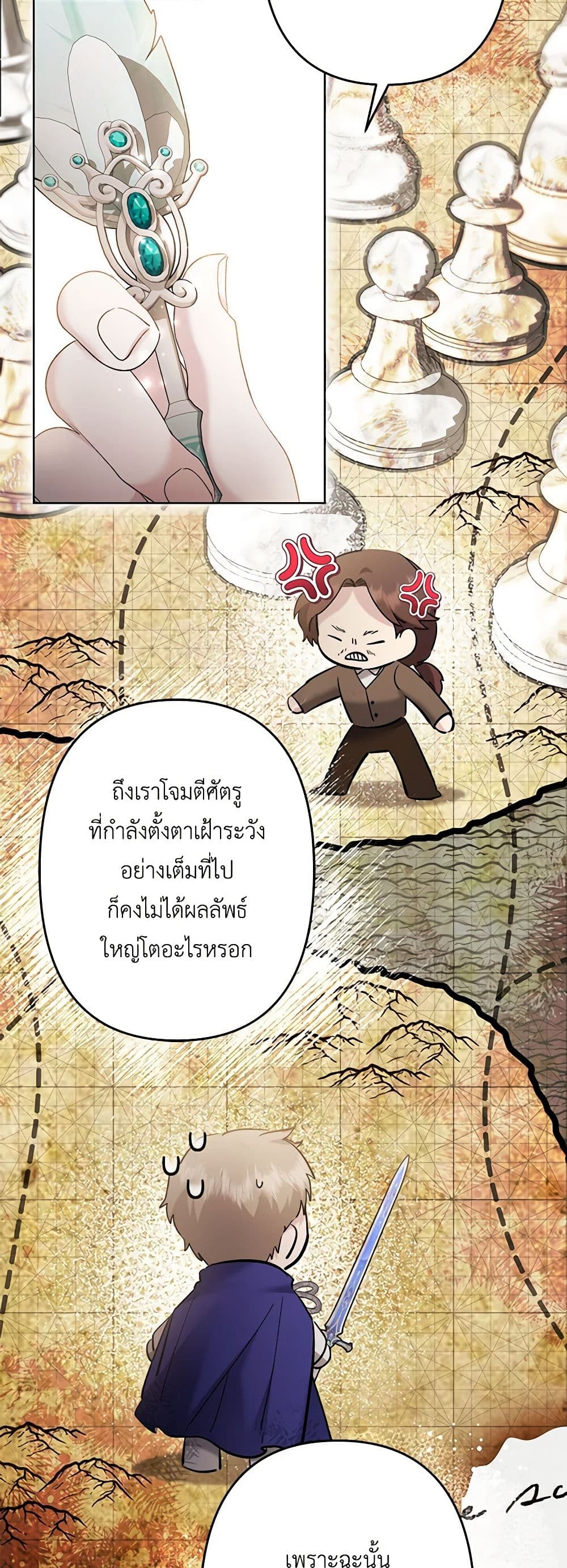 อ่านการ์ตูน I Need to Raise My Sister Right 51 ภาพที่ 46