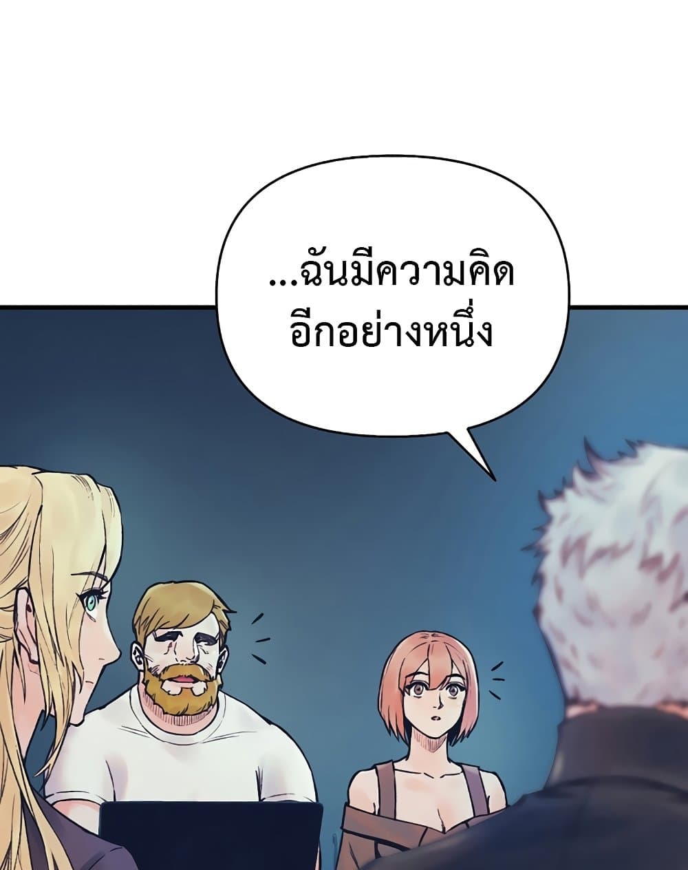 อ่านการ์ตูน The Healing Priest of the Sun 49 ภาพที่ 22