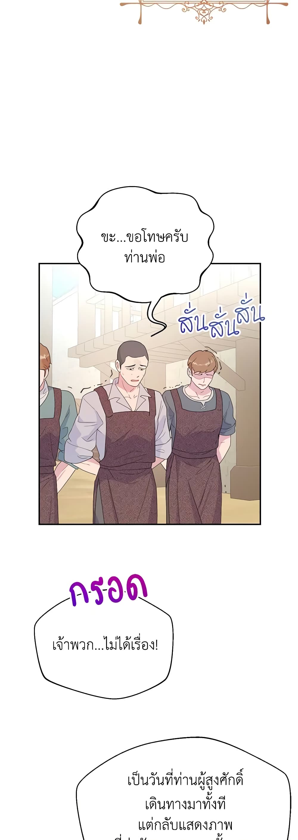 อ่านการ์ตูน Forget My Husband, I’ll Go Make Money 44 ภาพที่ 26