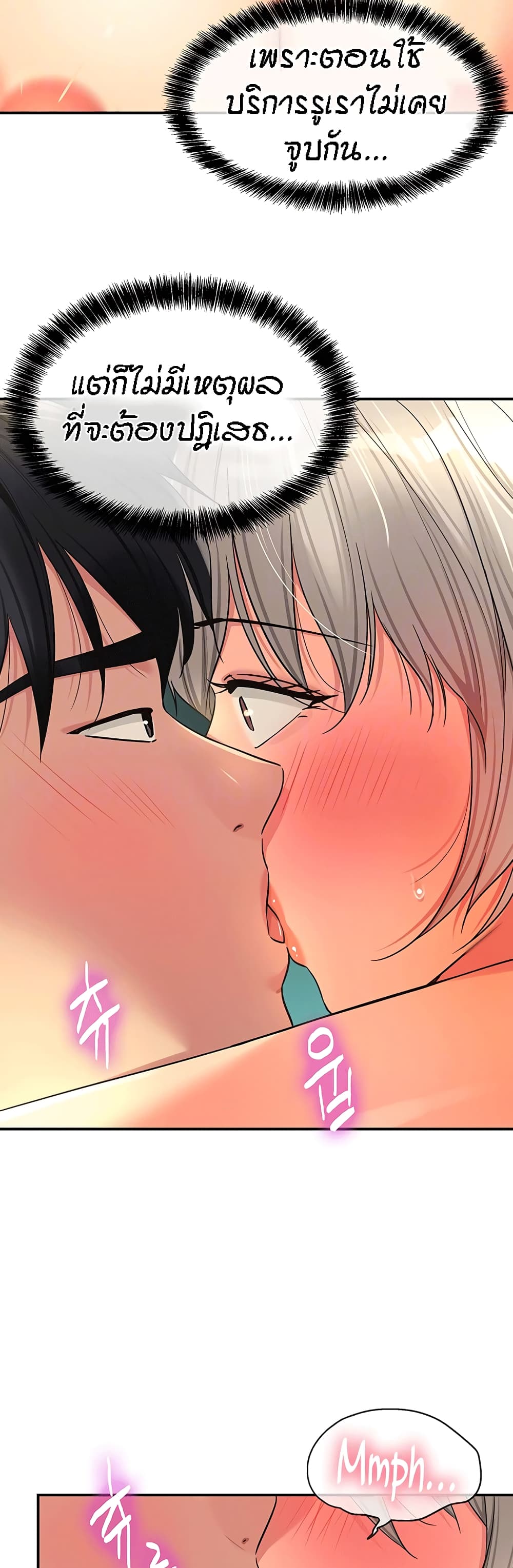 อ่านการ์ตูน Glory Hole 67 ภาพที่ 14