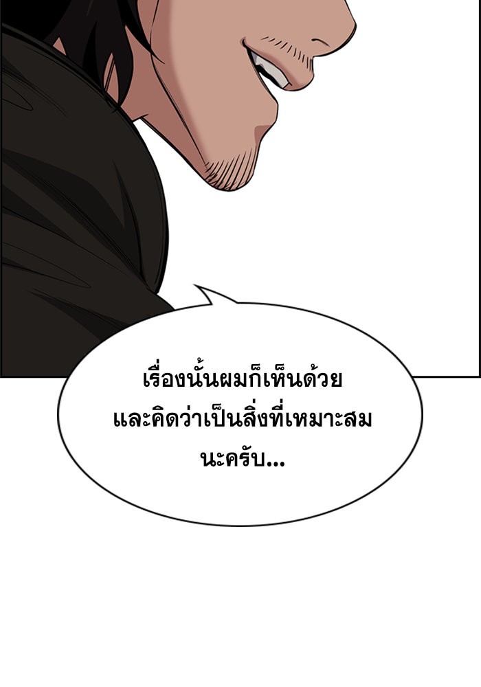 อ่านการ์ตูน True Education 62 ภาพที่ 61