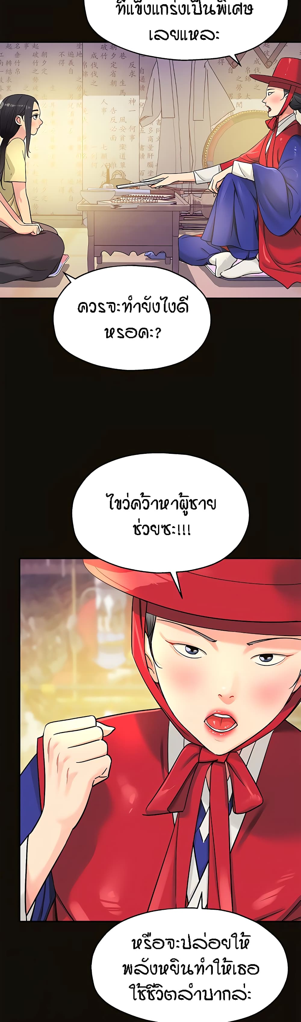 อ่านการ์ตูน Glory Hole 34 ภาพที่ 4