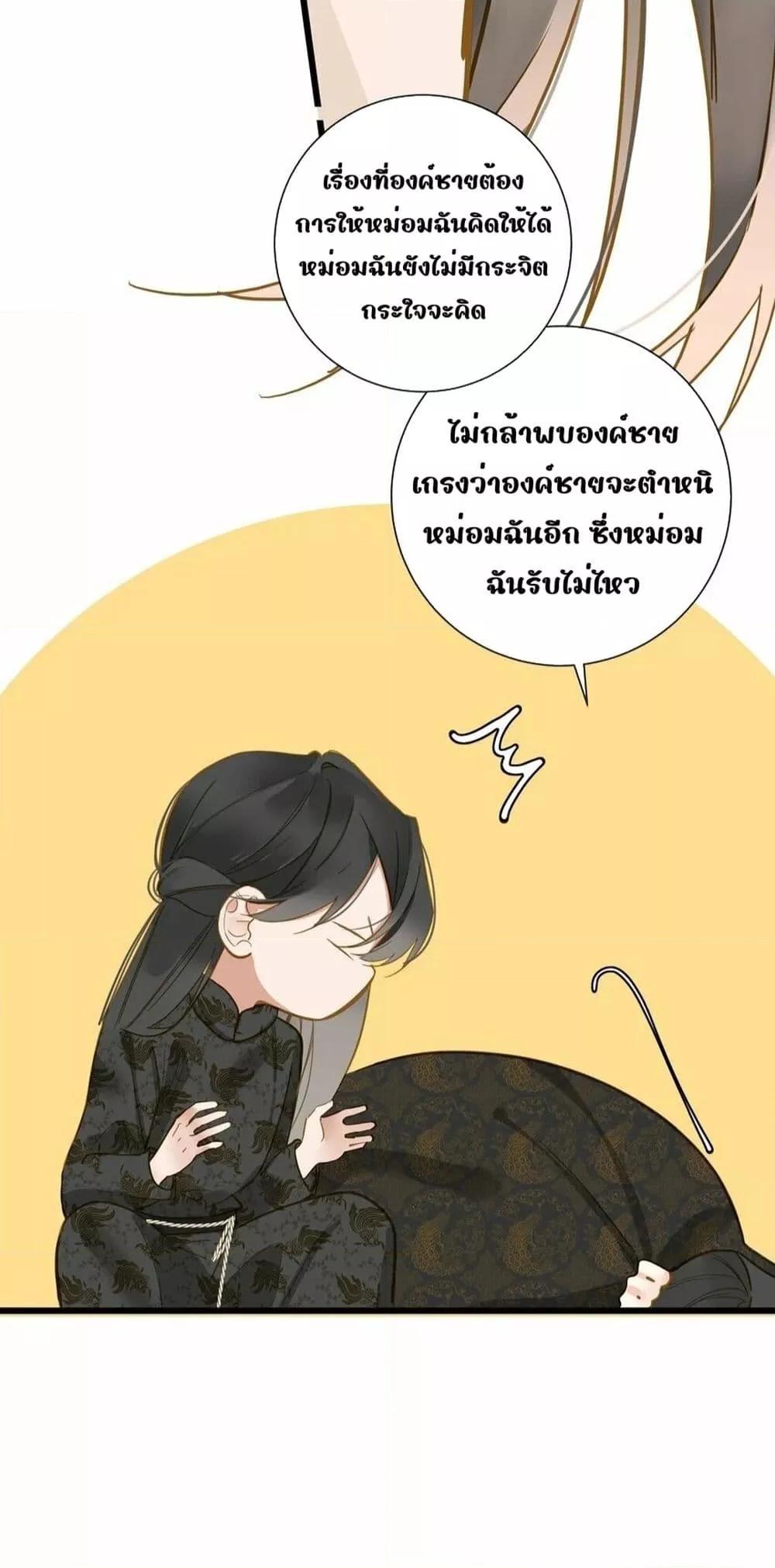 อ่านการ์ตูน The Prince Is Convinced That I Am Addicted to Loving Him 35 ภาพที่ 37