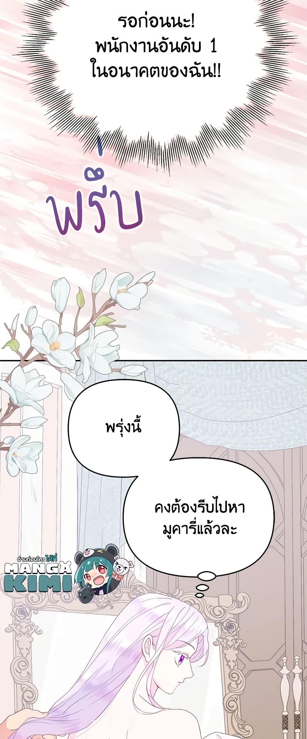 อ่านการ์ตูน Forget My Husband, I’ll Go Make Money 41 ภาพที่ 67