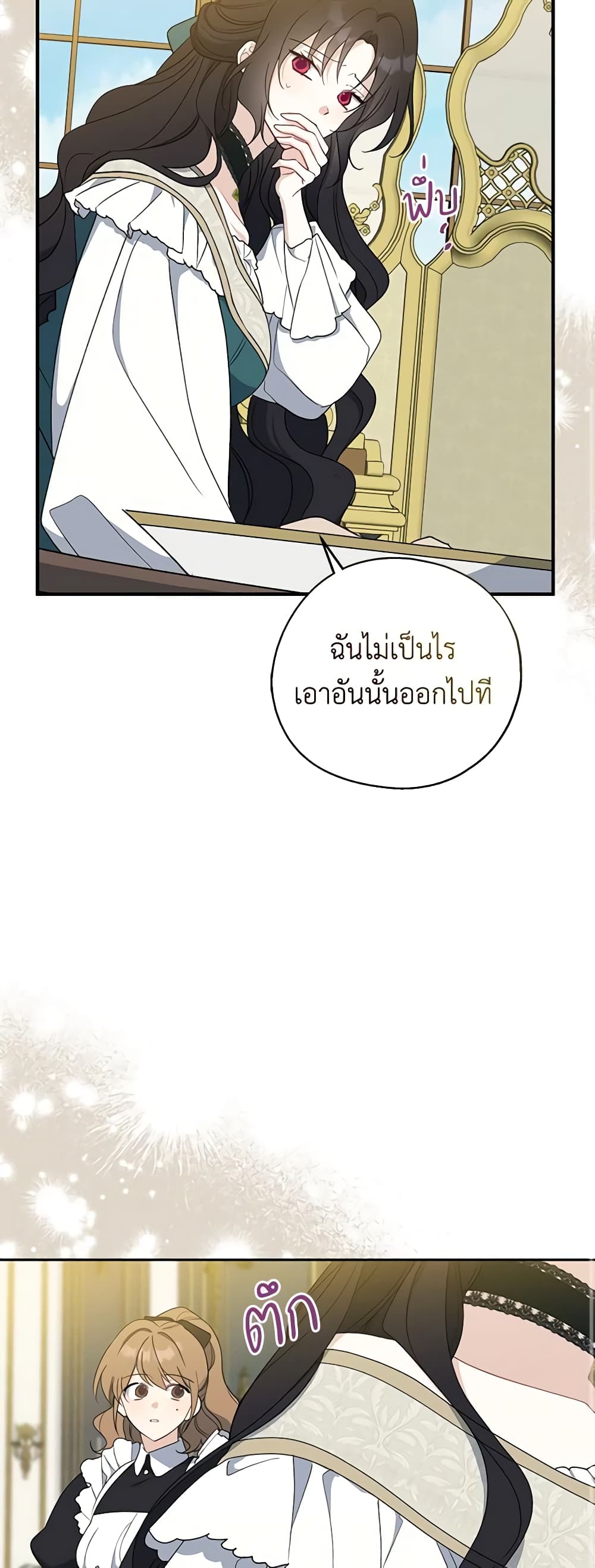 อ่านการ์ตูน Here Comes The Silver Spoon! 94 ภาพที่ 35