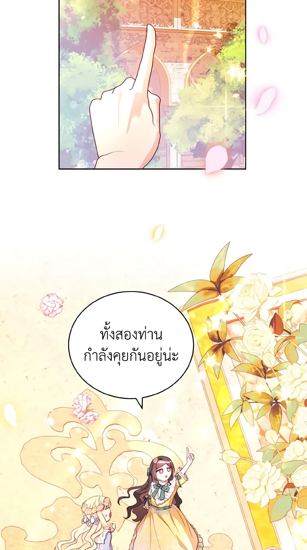 อ่านการ์ตูน My Father, the Possessive Demi-God 11 ภาพที่ 37