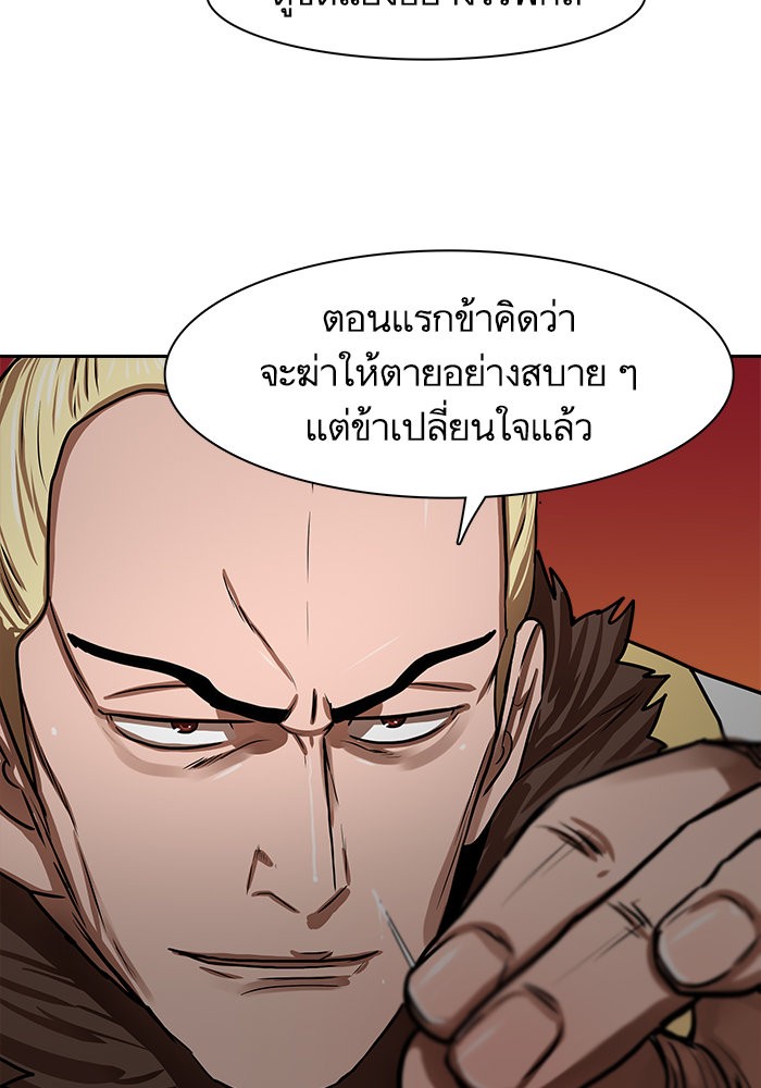 อ่านการ์ตูน Escort Warrior 169 ภาพที่ 58