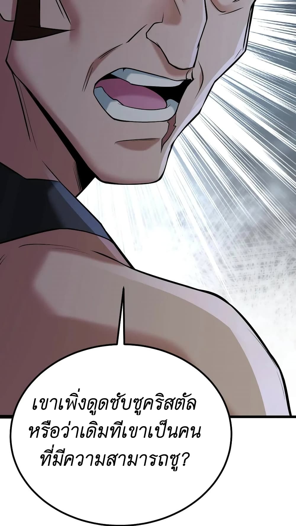 อ่านการ์ตูน I Accidentally Became Invincible While Studying With My Sister 9 ภาพที่ 28