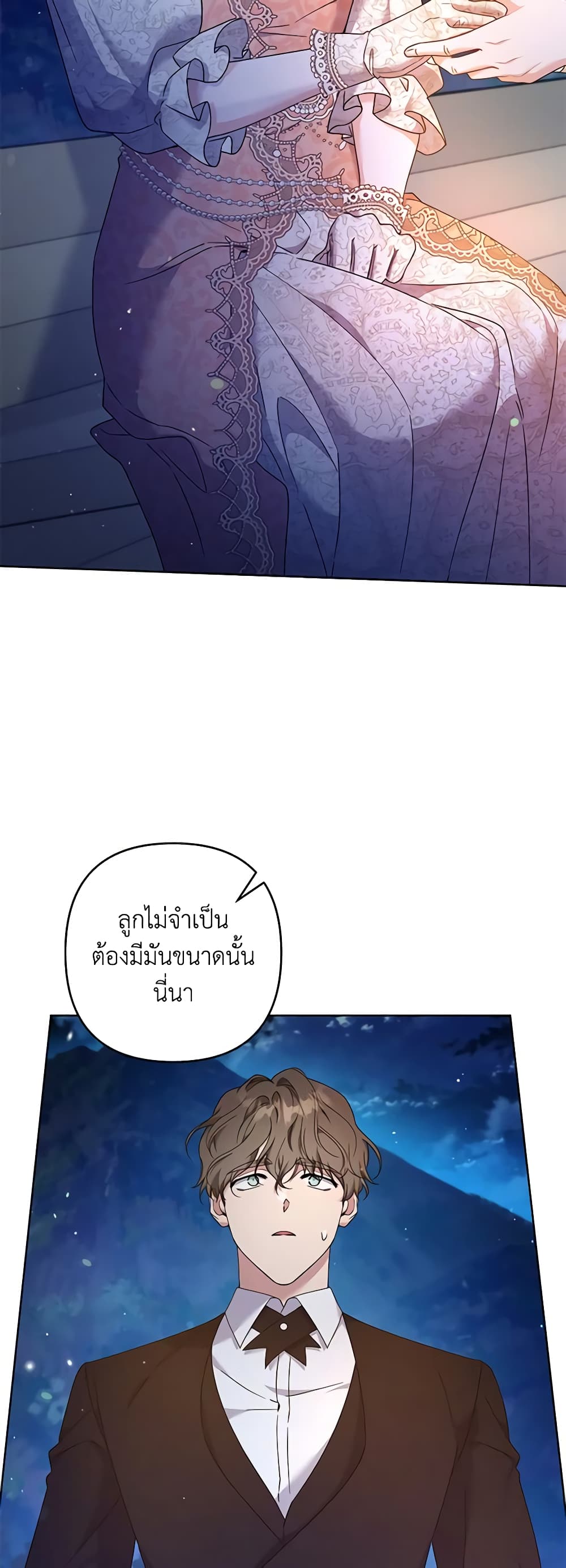 อ่านการ์ตูน What It Means to Be You 112 ภาพที่ 54