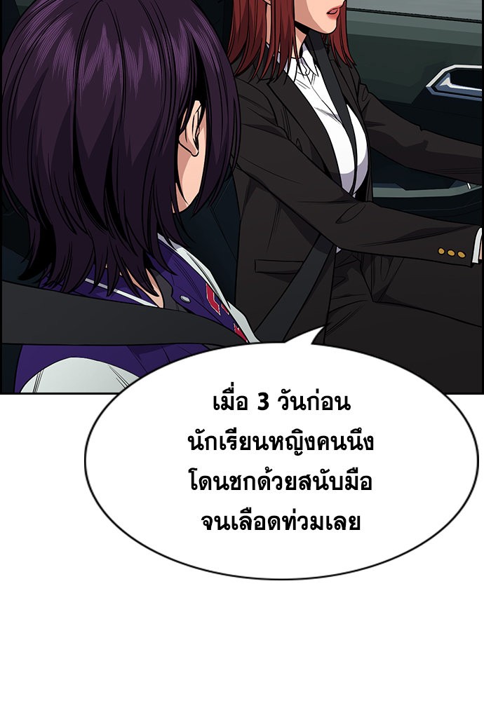 อ่านการ์ตูน True Education 119 ภาพที่ 45