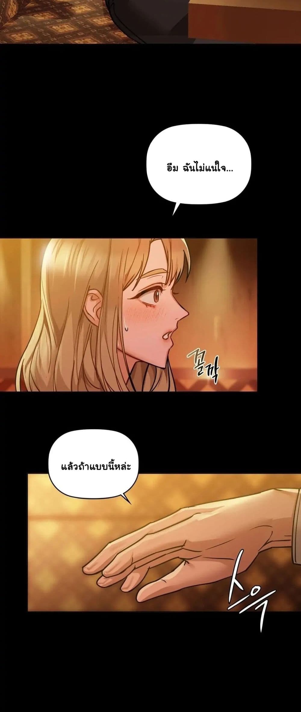 อ่านการ์ตูน Caffeine 15 ภาพที่ 40