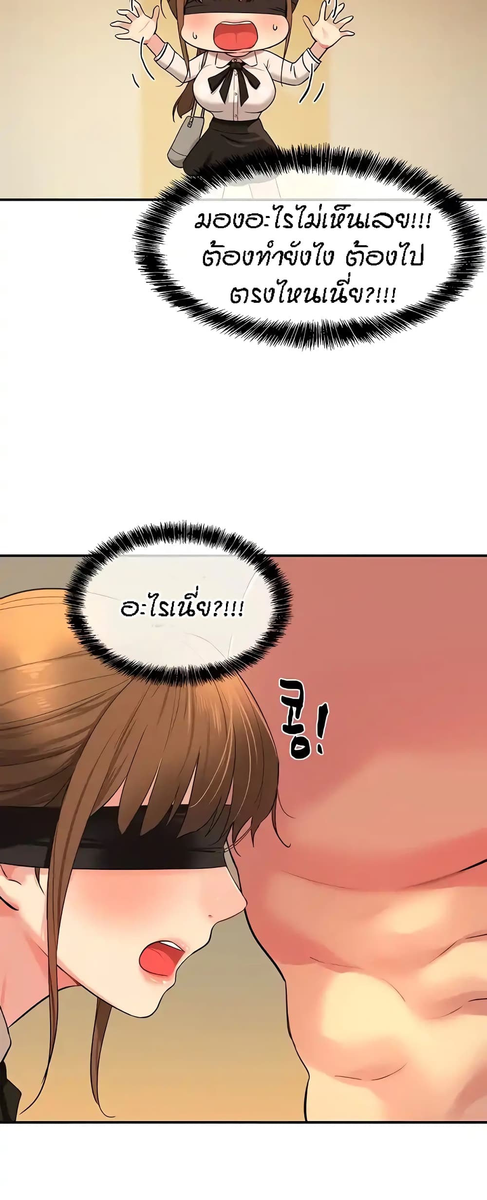 อ่านการ์ตูน Glory Hole 27 ภาพที่ 48