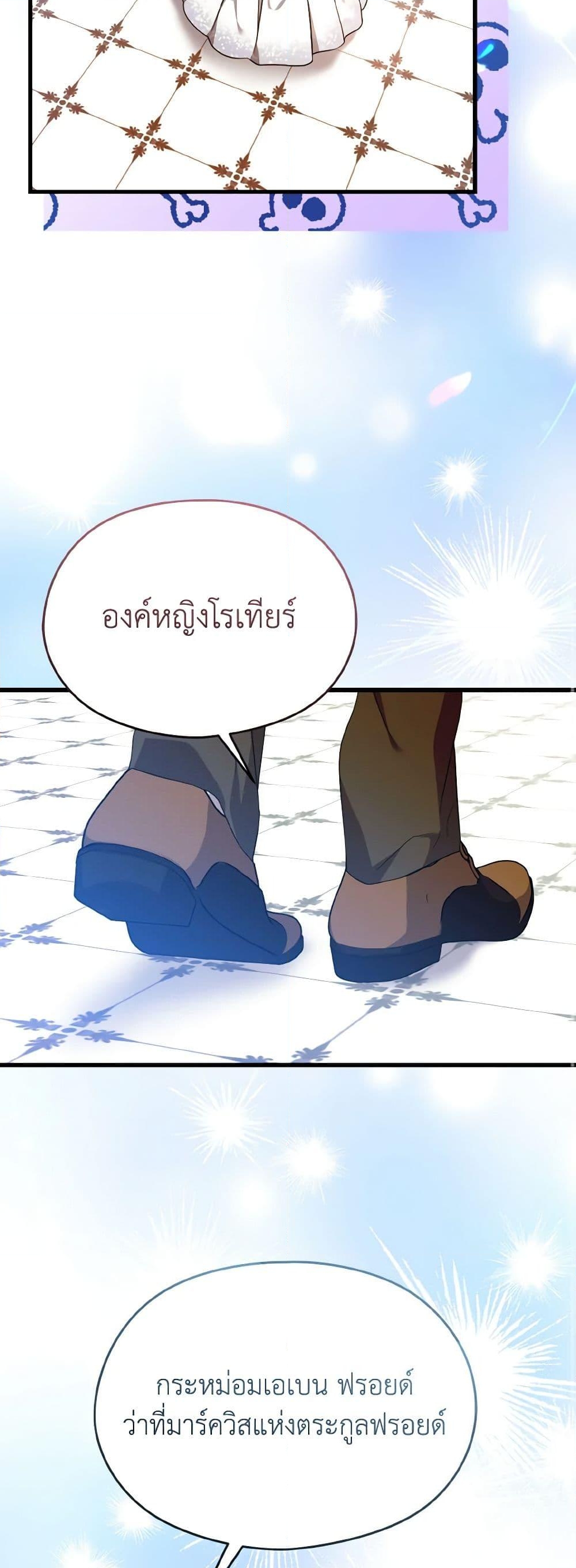 อ่านการ์ตูน I Don’t Want to Work! 44 ภาพที่ 48