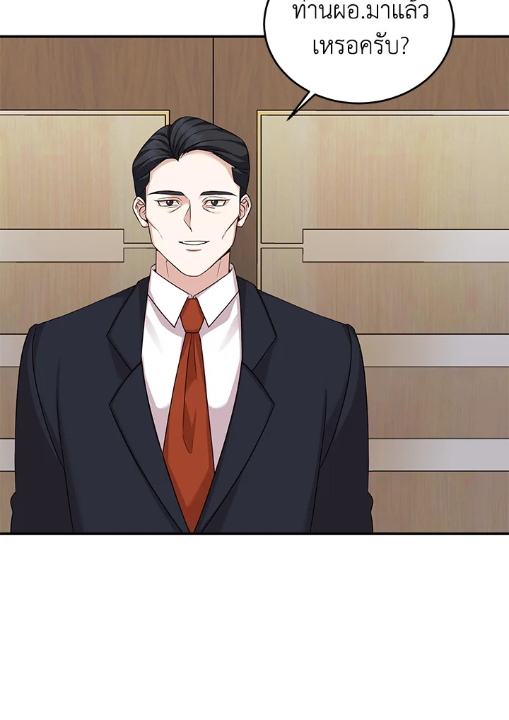 อ่านการ์ตูน My Husband’s Scandal 13 ภาพที่ 56