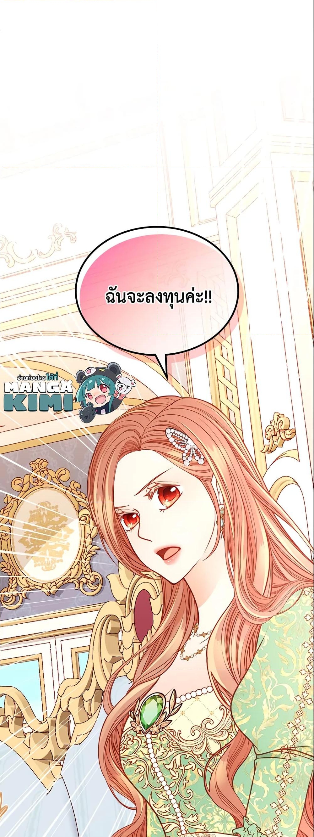 อ่านการ์ตูน The Duchess’s Secret Dressing Room 23 ภาพที่ 50