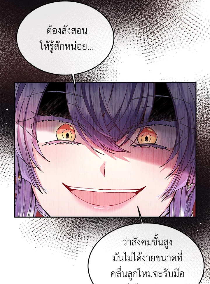 อ่านการ์ตูน The Real Daughter Is Back 4 ภาพที่ 23