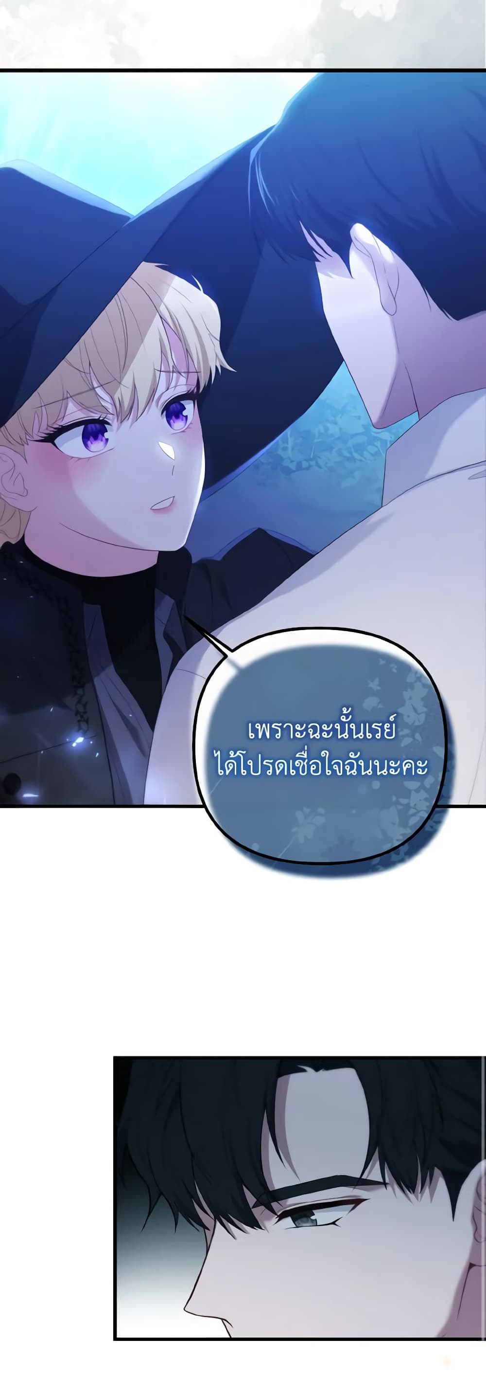 อ่านการ์ตูน Adeline’s Deep Night 45 ภาพที่ 45