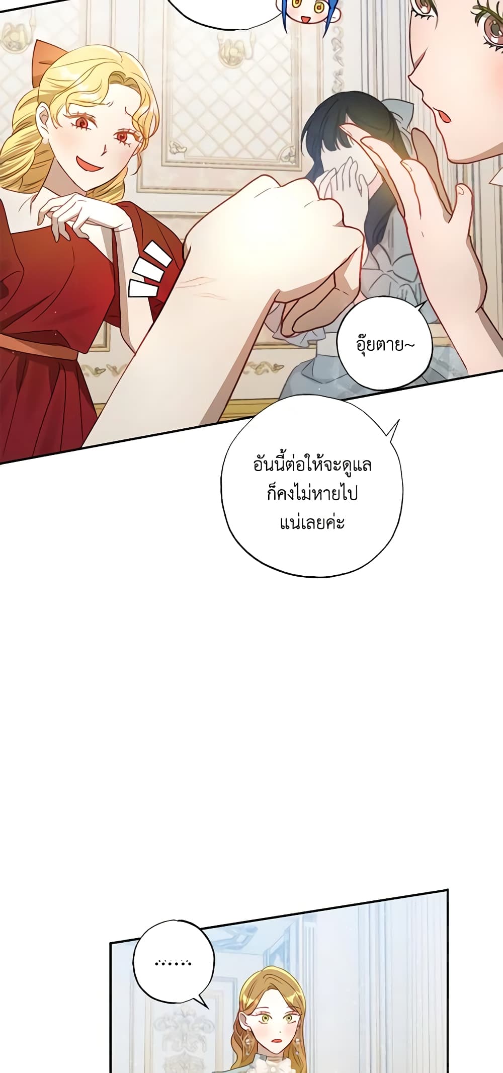 อ่านการ์ตูน I Failed to Divorce My Husband 53 ภาพที่ 56