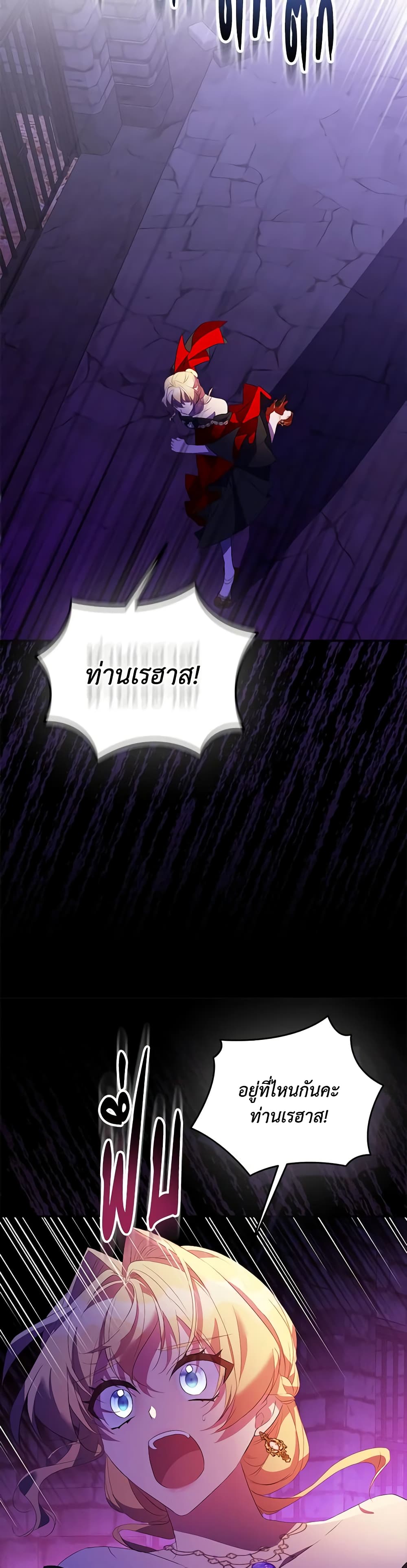 อ่านการ์ตูน I’m a Fake Saintess but the Gods are Obsessed 76 ภาพที่ 46