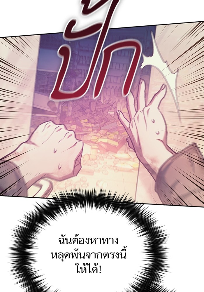 อ่านการ์ตูน The S-Classes That I Raised 128 ภาพที่ 88