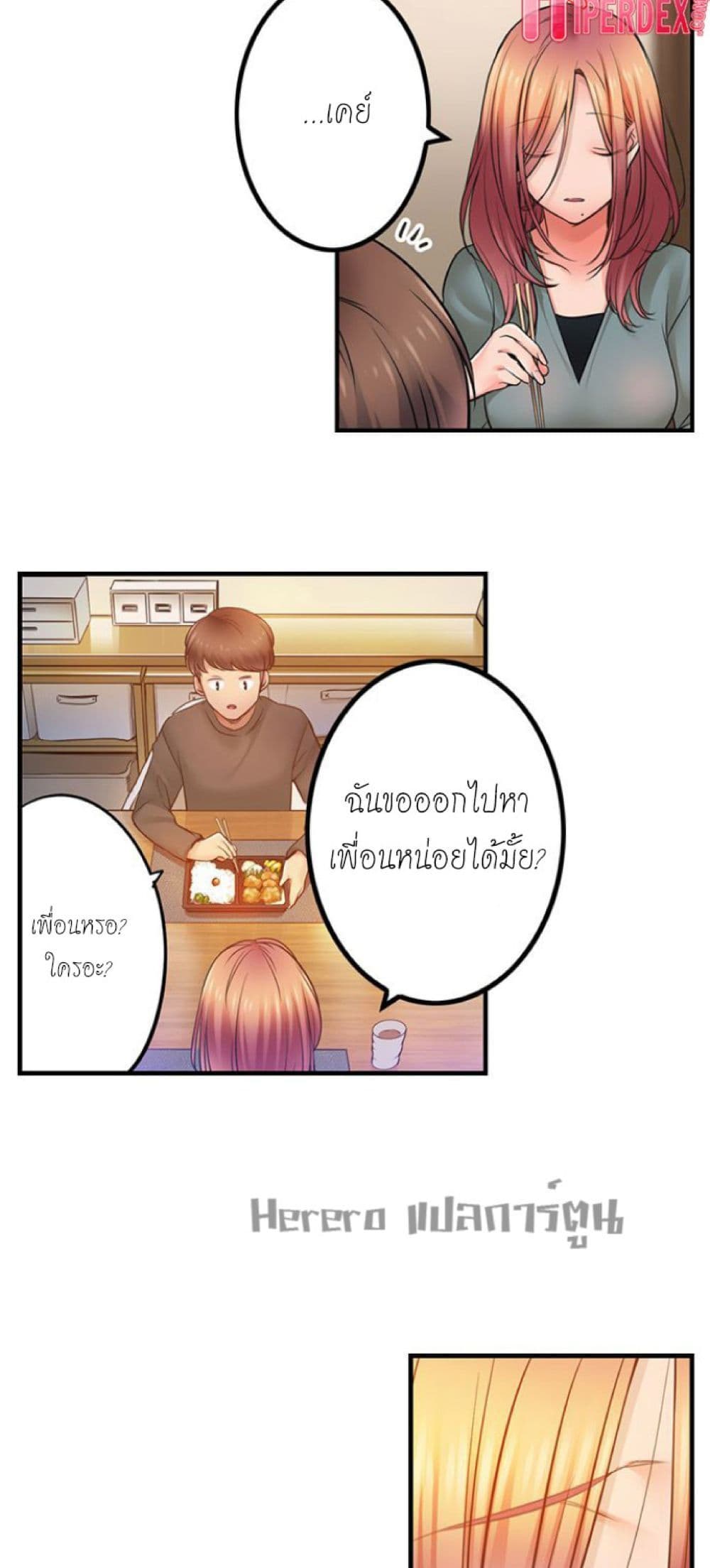 อ่านการ์ตูน I Can’t Resist His Massage! Cheating in Front of My Husband’s Eyes 113 ภาพที่ 8