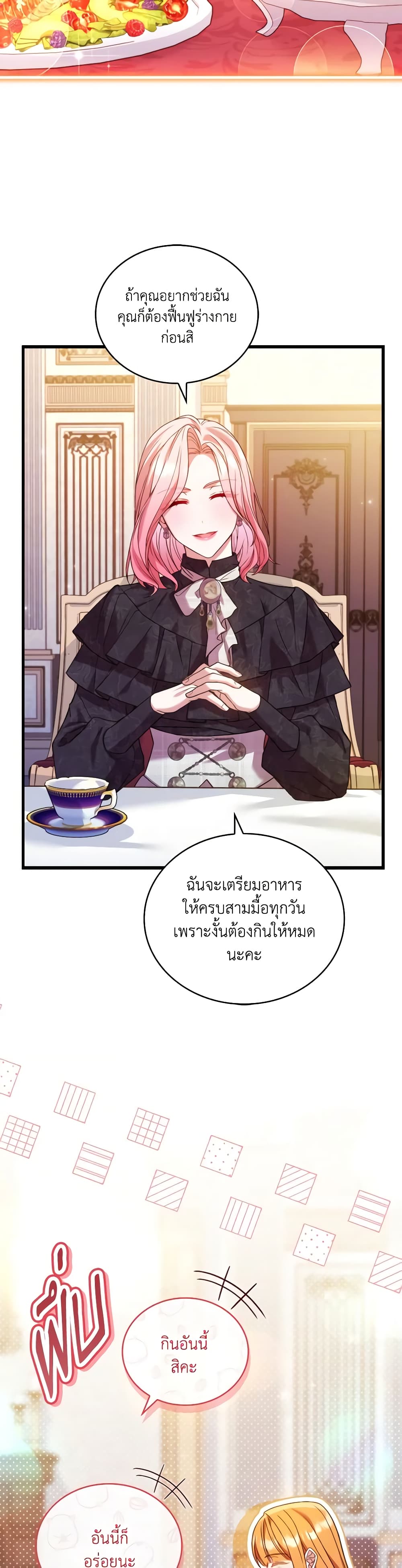 อ่านการ์ตูน The Price Of Breaking Up 65 ภาพที่ 32