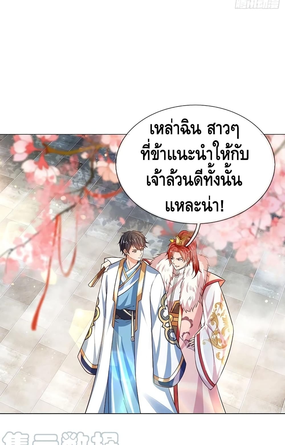 อ่านการ์ตูน Opening to Supreme Dantian 119 ภาพที่ 40