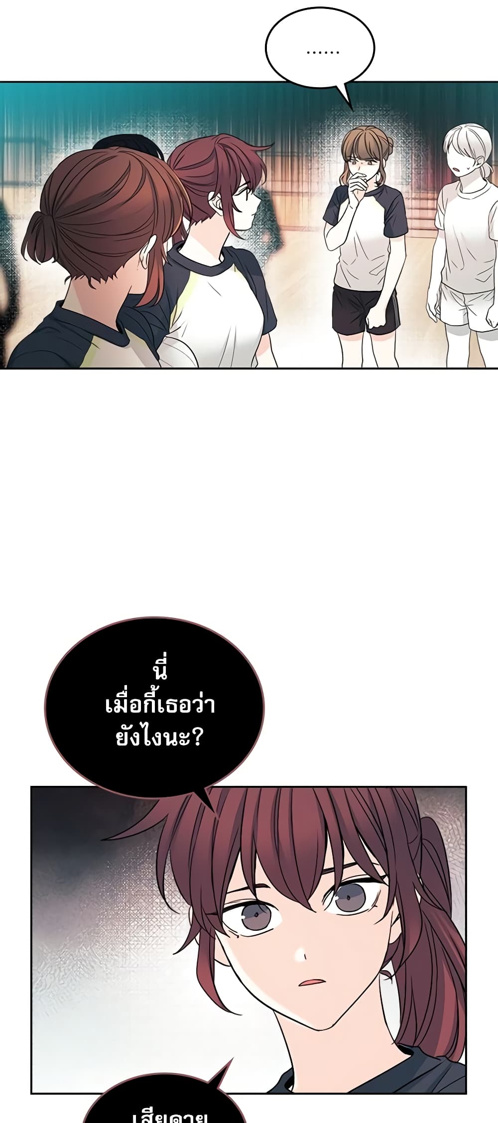 อ่านการ์ตูน My Life as an Internet Novel 102 ภาพที่ 19