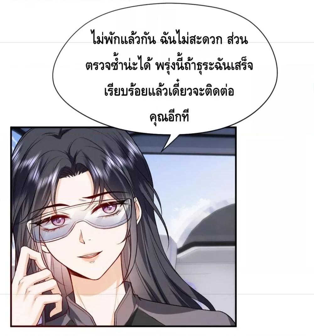 อ่านการ์ตูน Madam Slaps Her Face Online Everyday 32 ภาพที่ 14