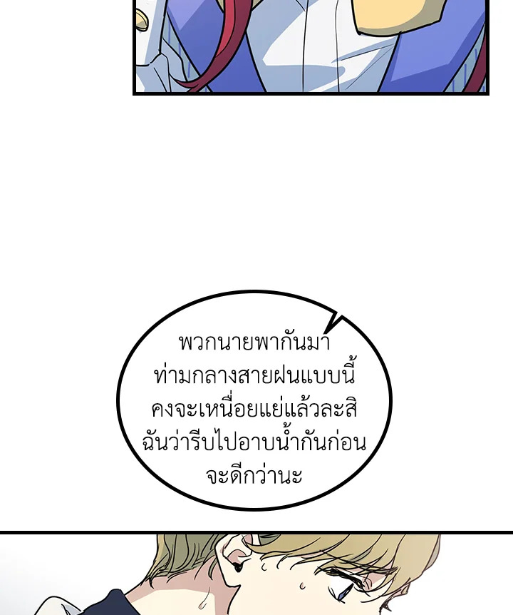 อ่านการ์ตูน The Lady and The Beast 22 ภาพที่ 34