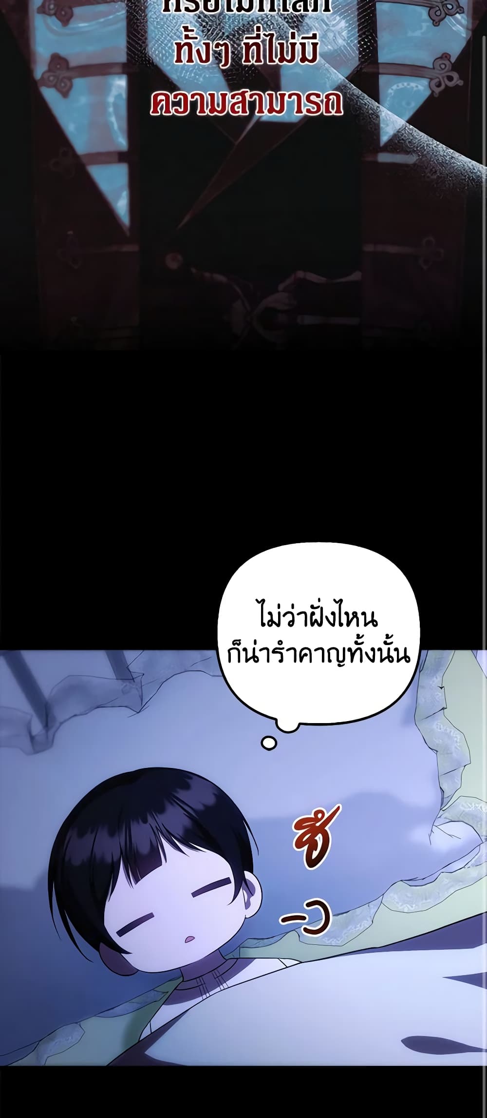 อ่านการ์ตูน It’s My First Time Being Loved 32 ภาพที่ 21