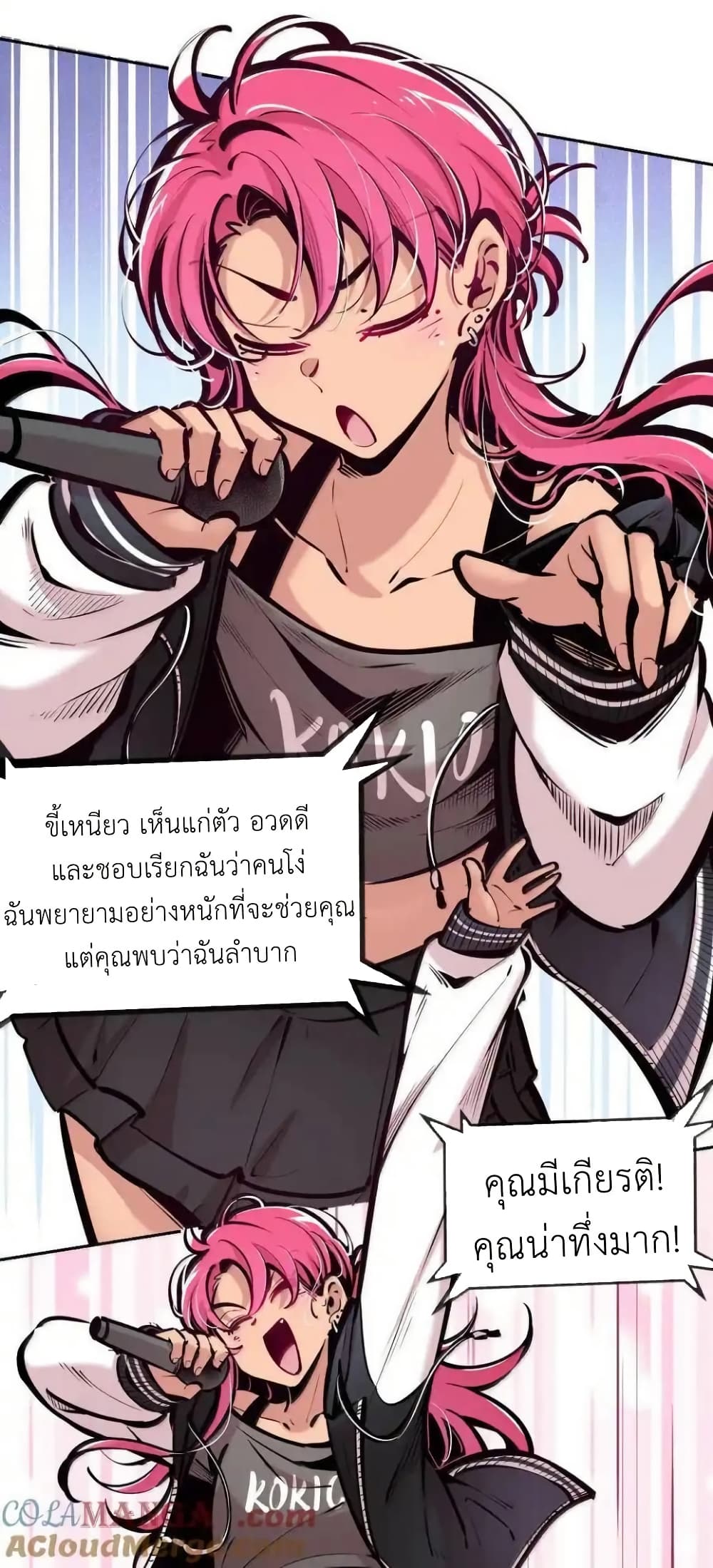 อ่านการ์ตูน Demon X Angel, Can’t Get Along! 123.3 ภาพที่ 19