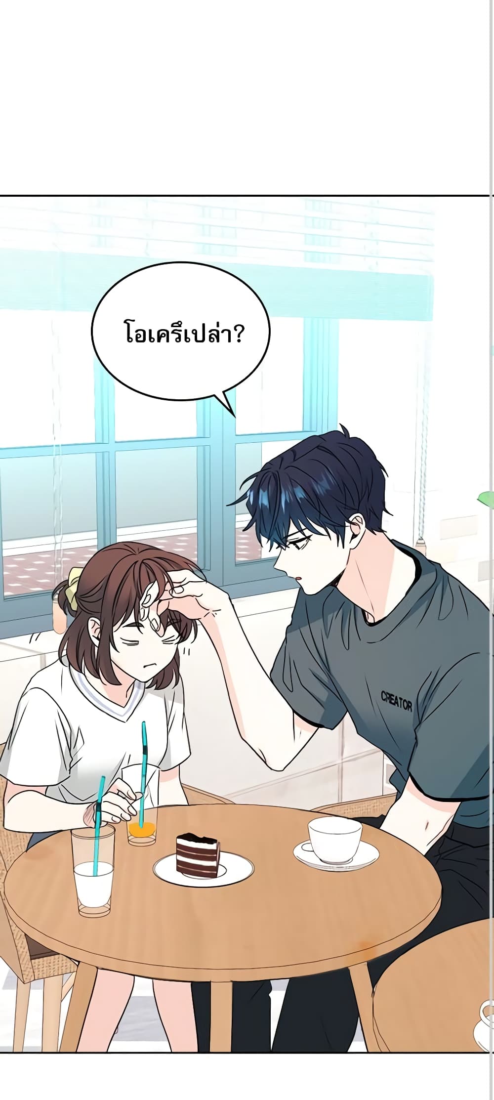 อ่านการ์ตูน My Life as an Internet Novel 104 ภาพที่ 44