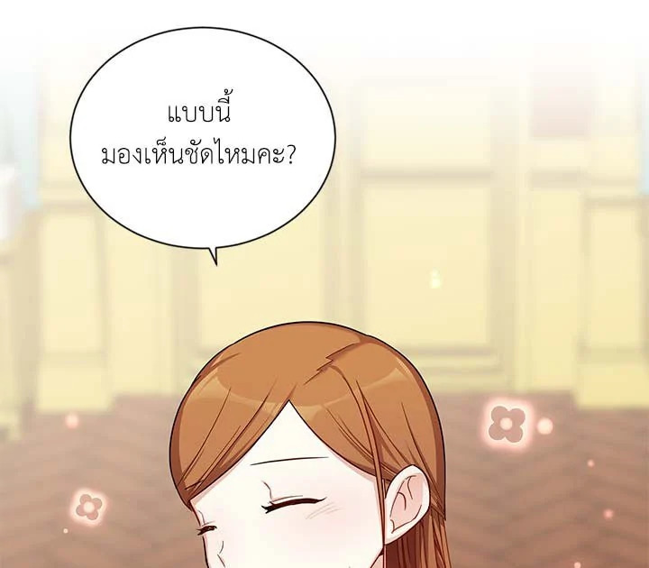 อ่านการ์ตูน The Soulless Duchess 19 ภาพที่ 108