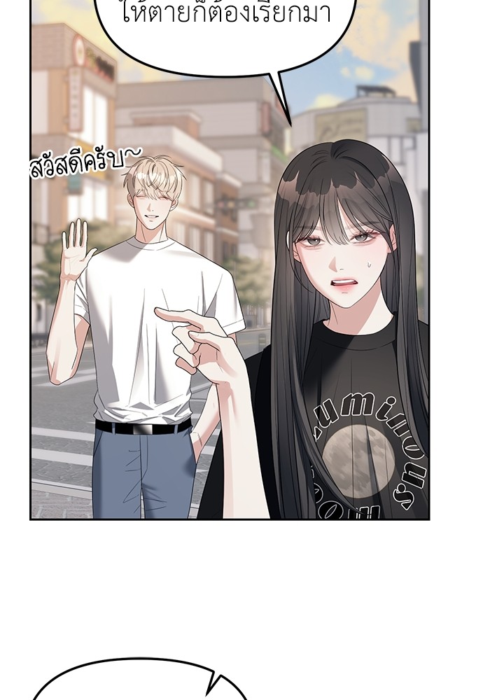 อ่านการ์ตูน Undercover! Chaebol High School 38 ภาพที่ 78