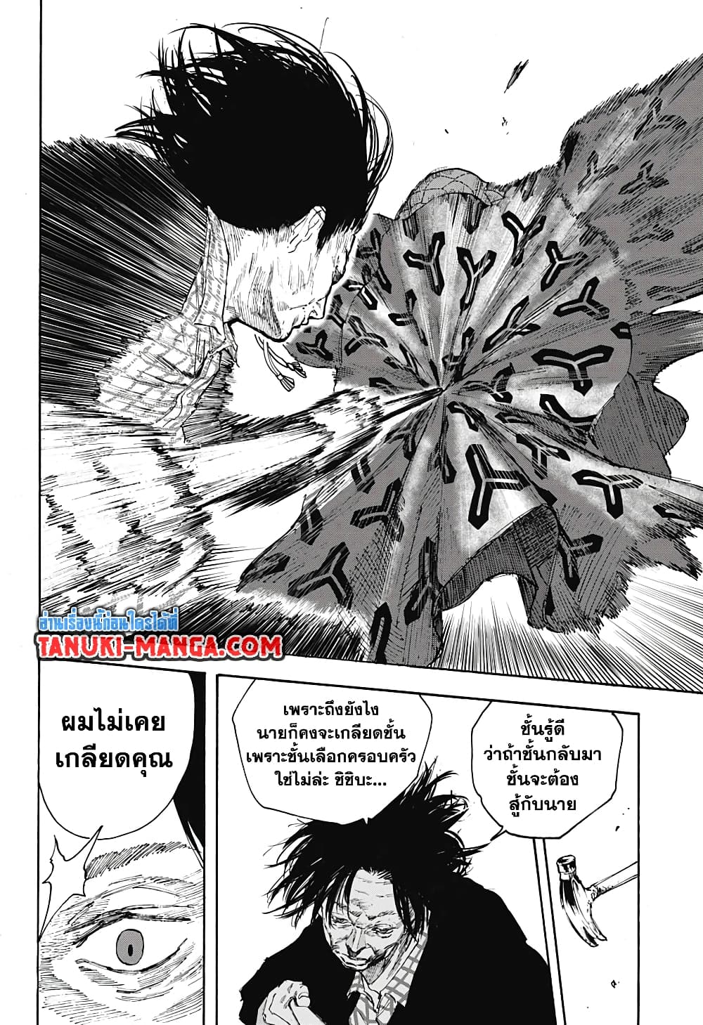 อ่านการ์ตูน Sakamoto Days 100 ภาพที่ 15