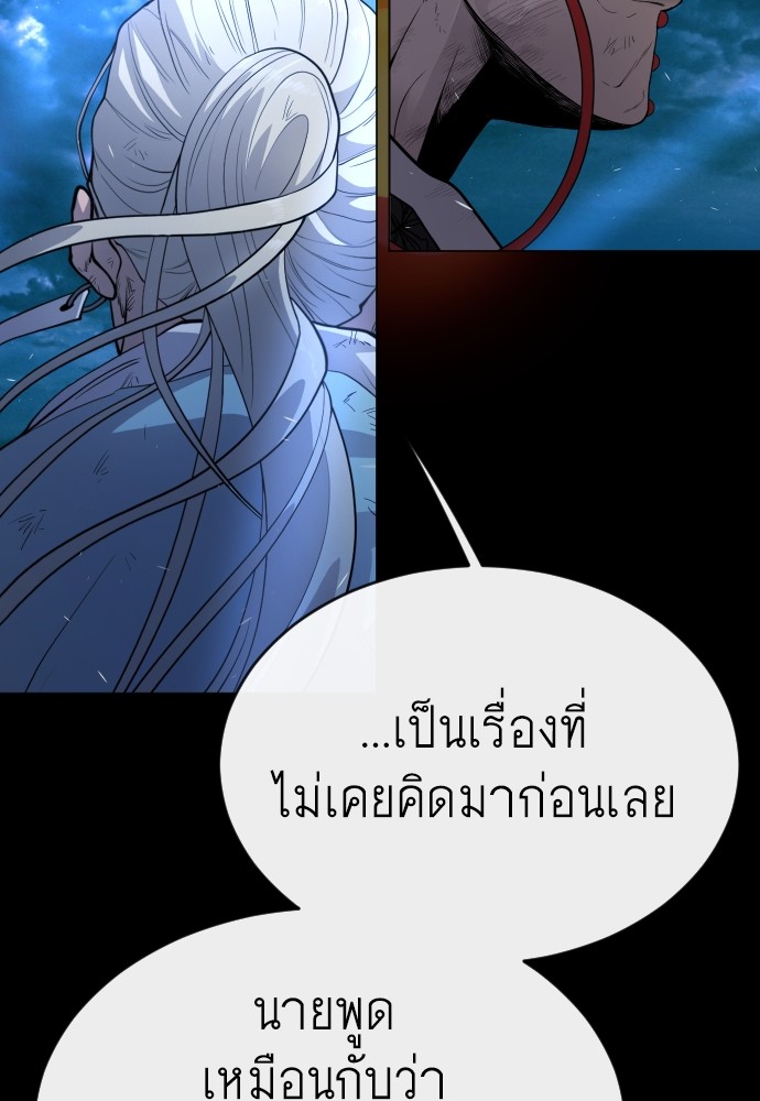 อ่านการ์ตูน Superhuman Era 149 ภาพที่ 113