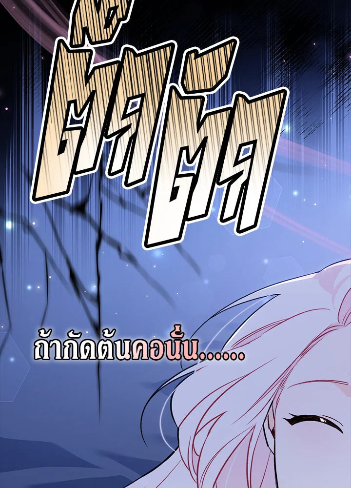 อ่านการ์ตูน The Symbiotic Relationship Between a Panther and a Rabbit 93 ภาพที่ 12