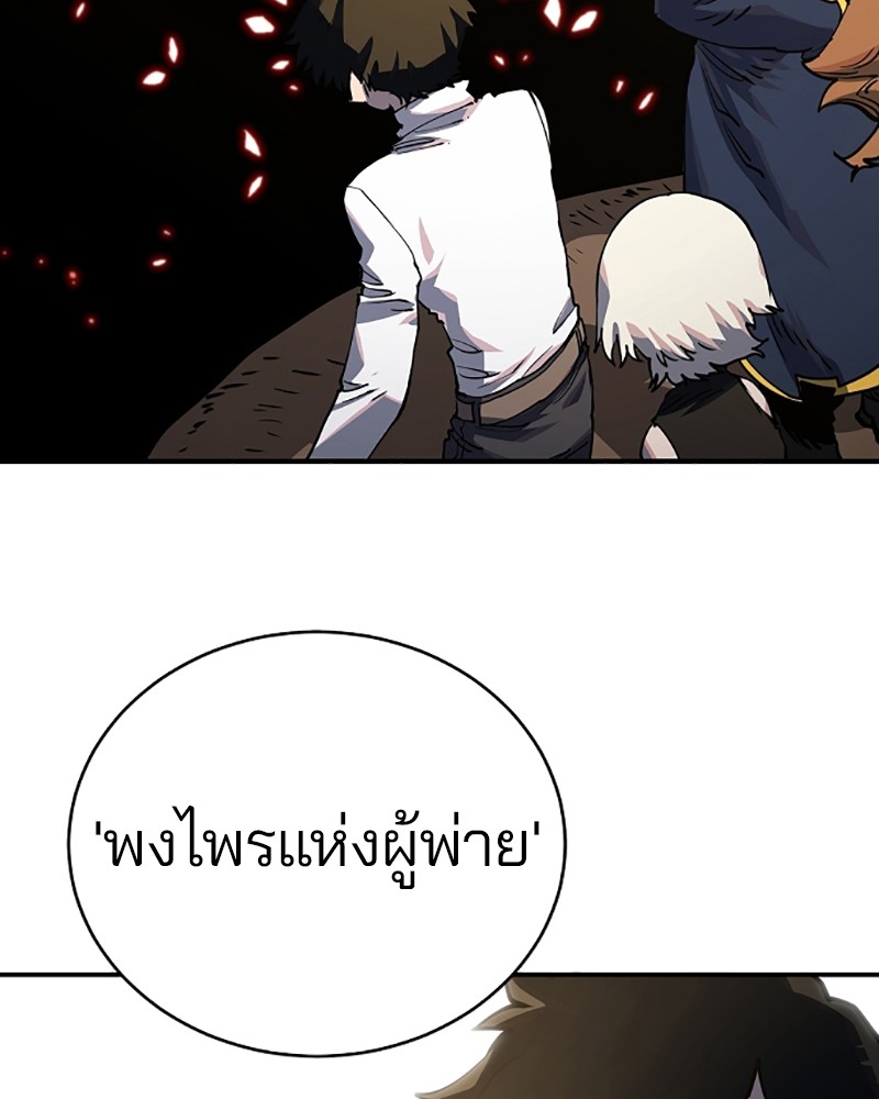 อ่านการ์ตูน Player 22 ภาพที่ 86