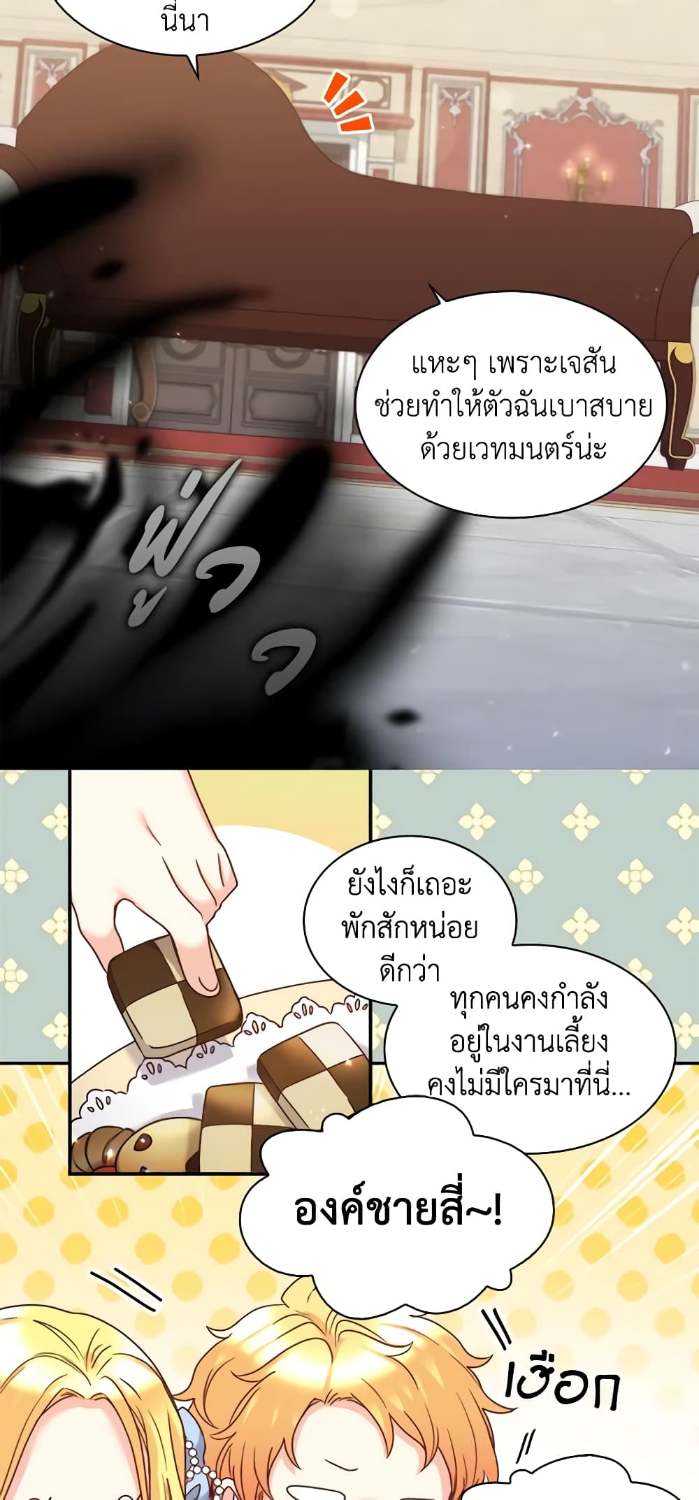 อ่านการ์ตูน The Twins’ New Life 84 ภาพที่ 38