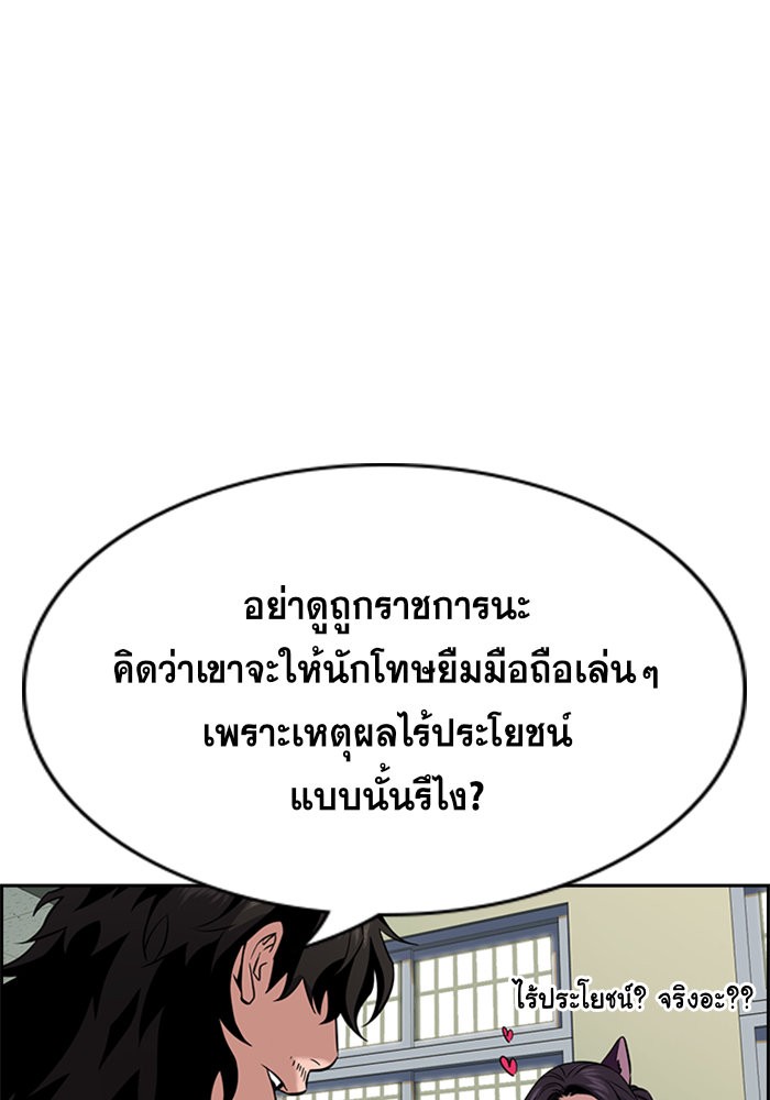 อ่านการ์ตูน True Education 63 ภาพที่ 79