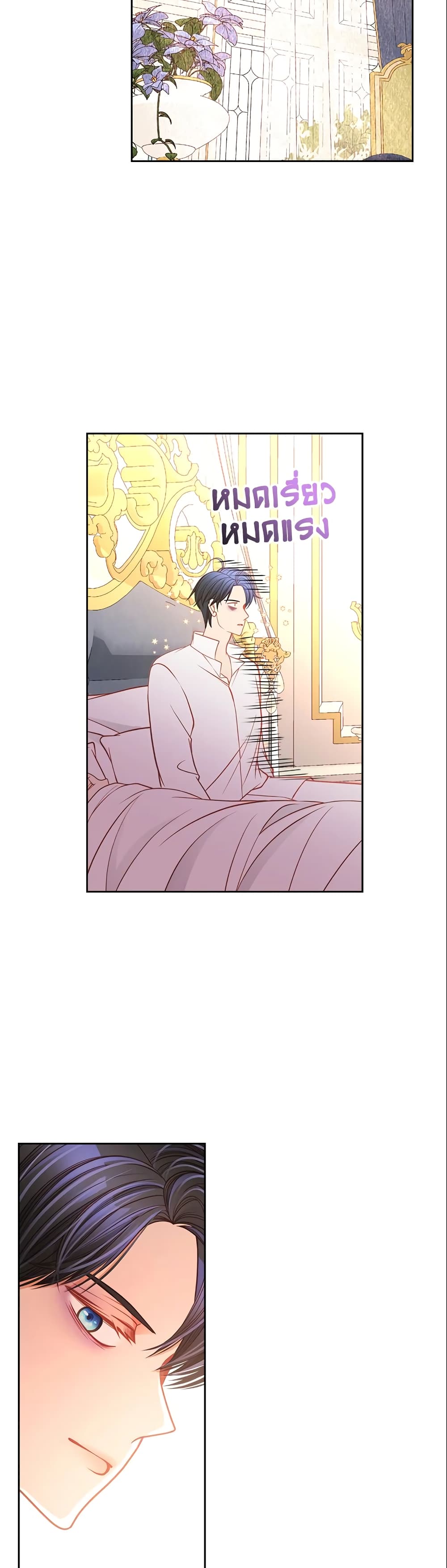 อ่านการ์ตูน The Duchess’s Secret Dressing Room 21 ภาพที่ 3