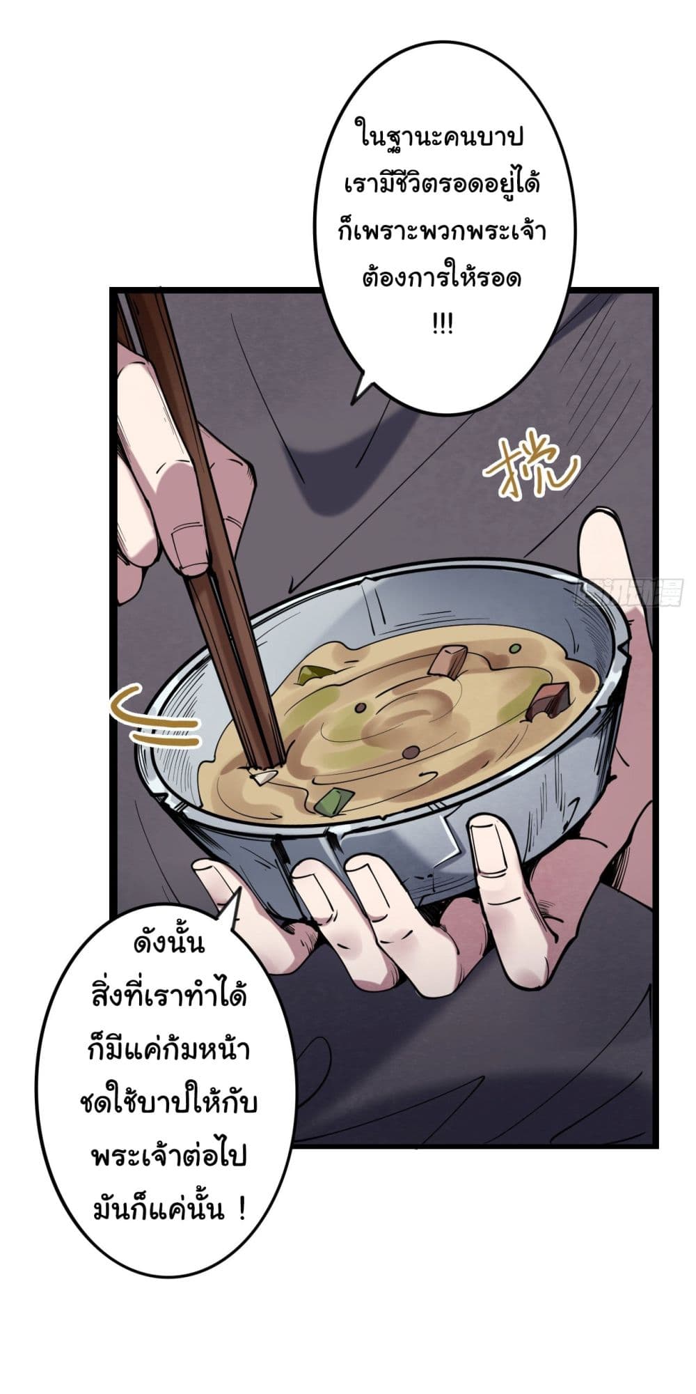 อ่านการ์ตูน God’s sin 1 ภาพที่ 17