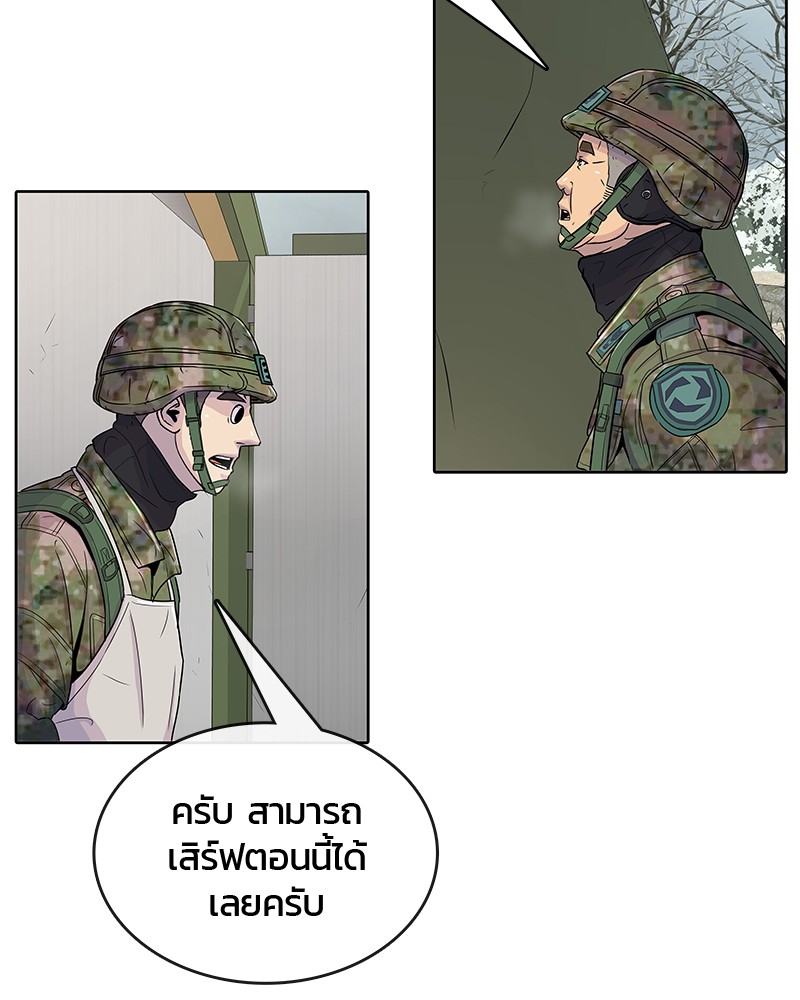 อ่านการ์ตูน Kitchen Soldier 69 ภาพที่ 48