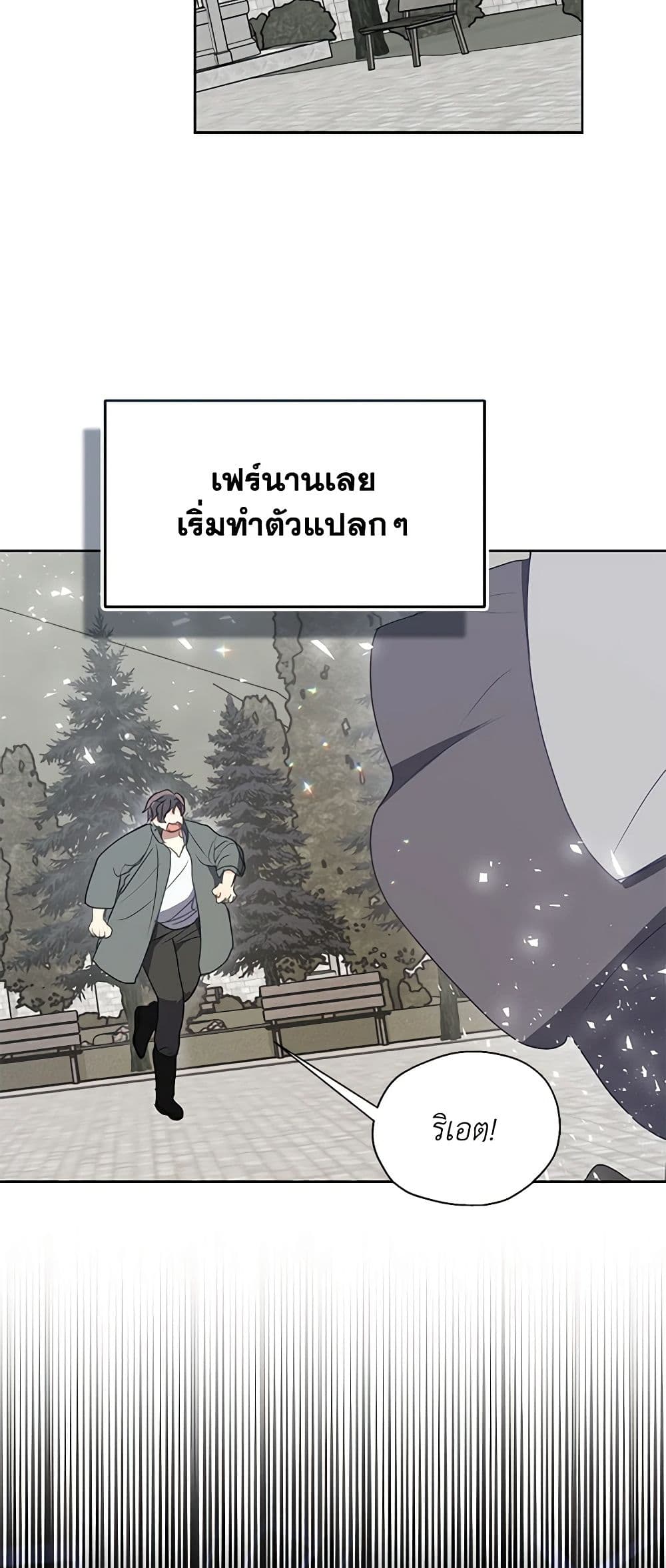 อ่านการ์ตูน Your Majesty, Please Spare Me This Time 119 ภาพที่ 19