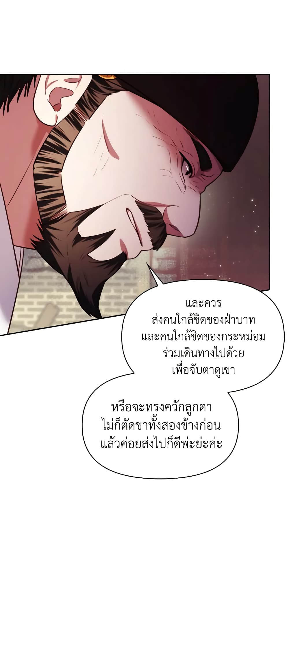 อ่านการ์ตูน Moonrise by the Cliff 42 ภาพที่ 49